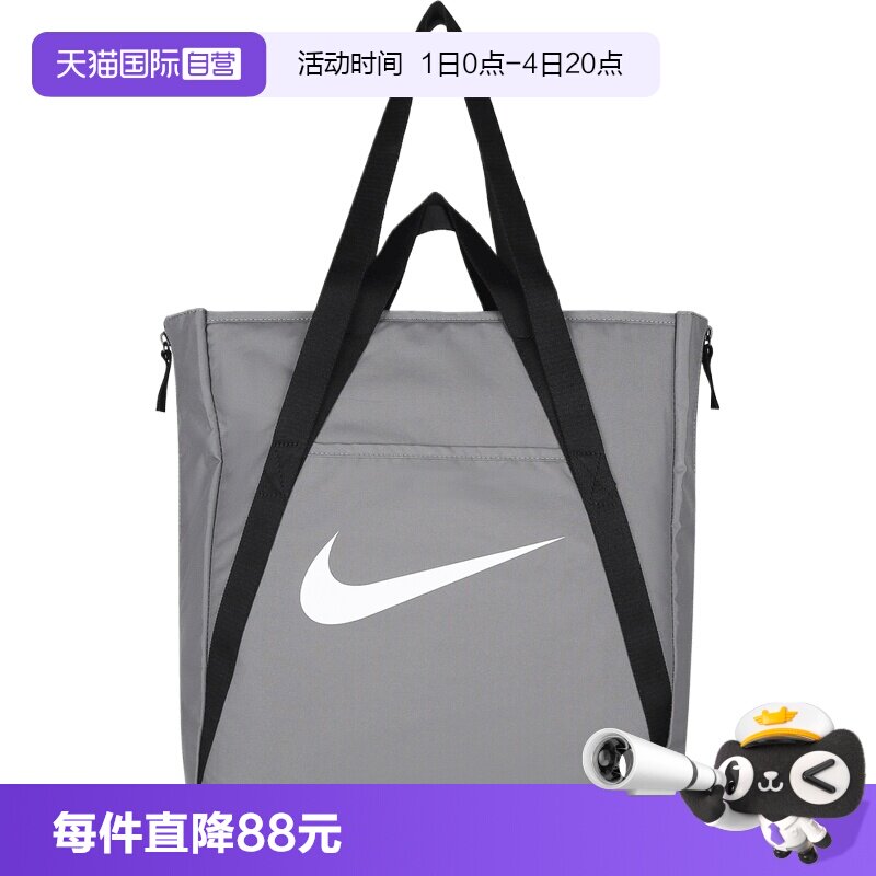 【自营】NIKE耐克女子NGYMTOTE-SP26运动休闲拎包挎包IH7964-084