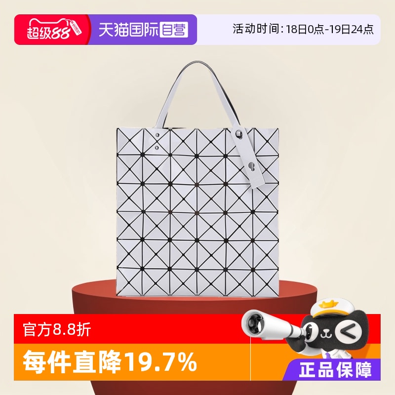 百搭ISSEYMIYAKE手提包六格休闲