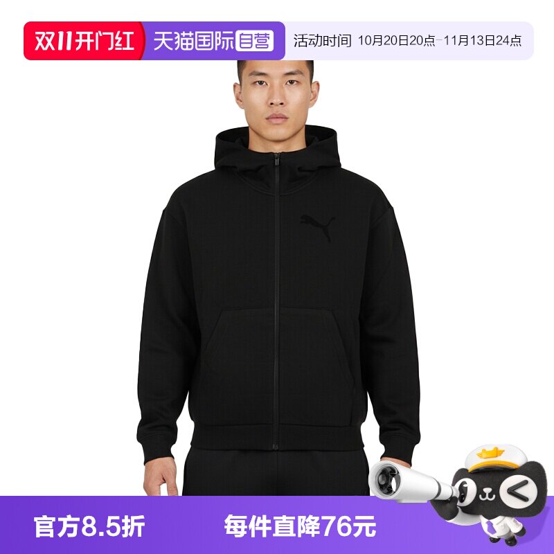 【自营】puma彪马男子运动健身夹克外套63744401卫衣