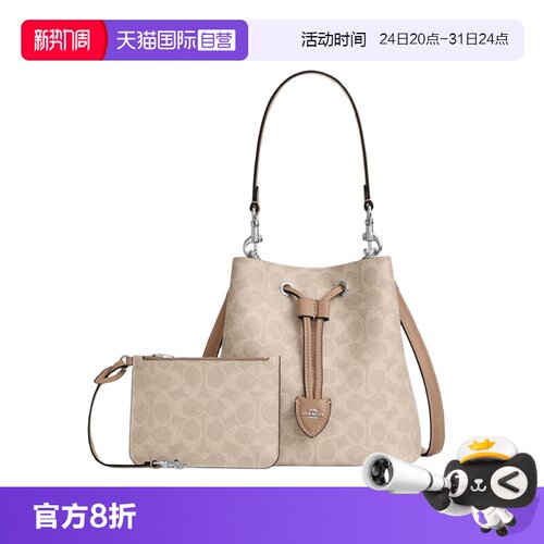 【自营】COACH/蔻驰女ROWAN系列抽绳水桶包单肩斜挎包手提包CBH07