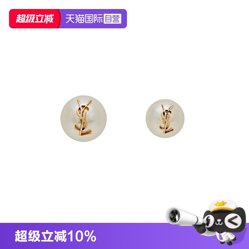 【自营】saint laurent圣罗兰YSLI LOGO标牌 玻璃黄铜耳钉女款