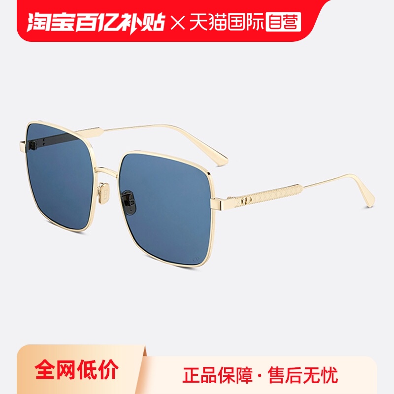 【自营】DIOR迪奥墨镜女CANNAGE S1U经典方形金属时尚大框太阳镜