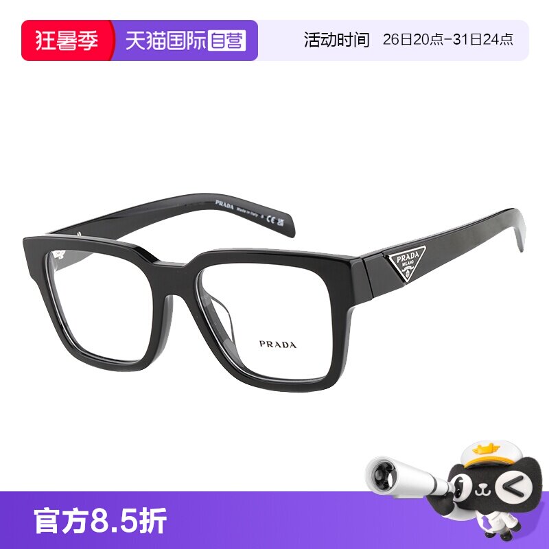 【自营】PRADA普拉达眼镜框女三角标板材方框近视镜架男SPR08ZVF