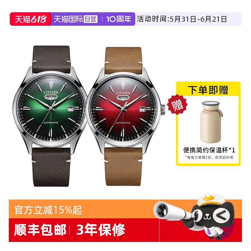 西铁城手表男全自动机械表