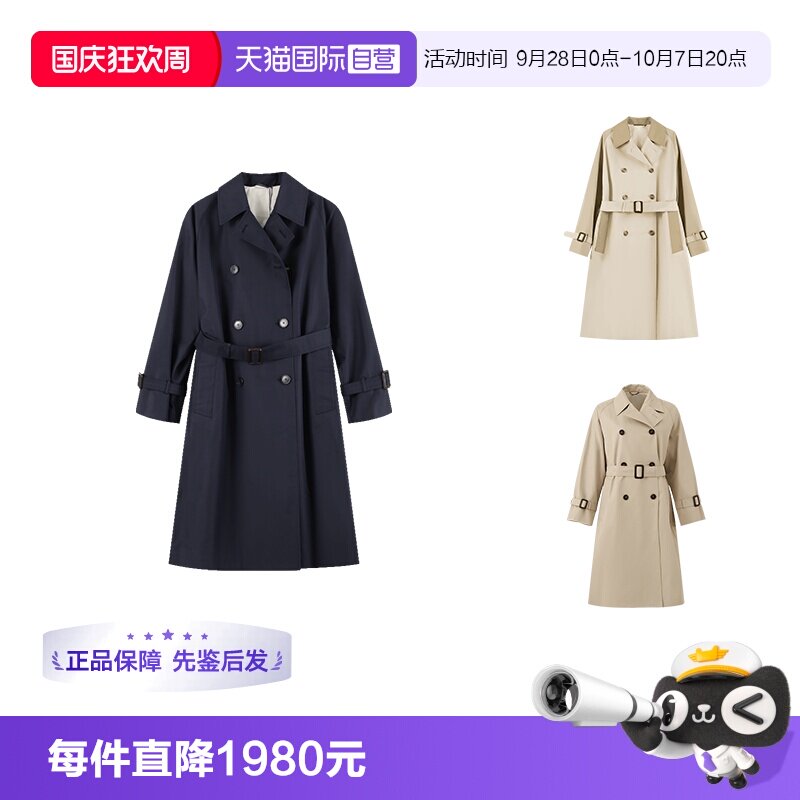MaxMara双面穿长款风衣大衣外套