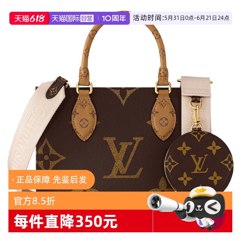 【自营】中古全新未使用LV经典老花托特包on the go小号通勤