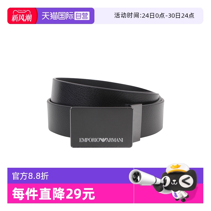 【自营】EMPORIO ARMANI男士腰带Y4S427 YTU7J（微瑕不介意拍）