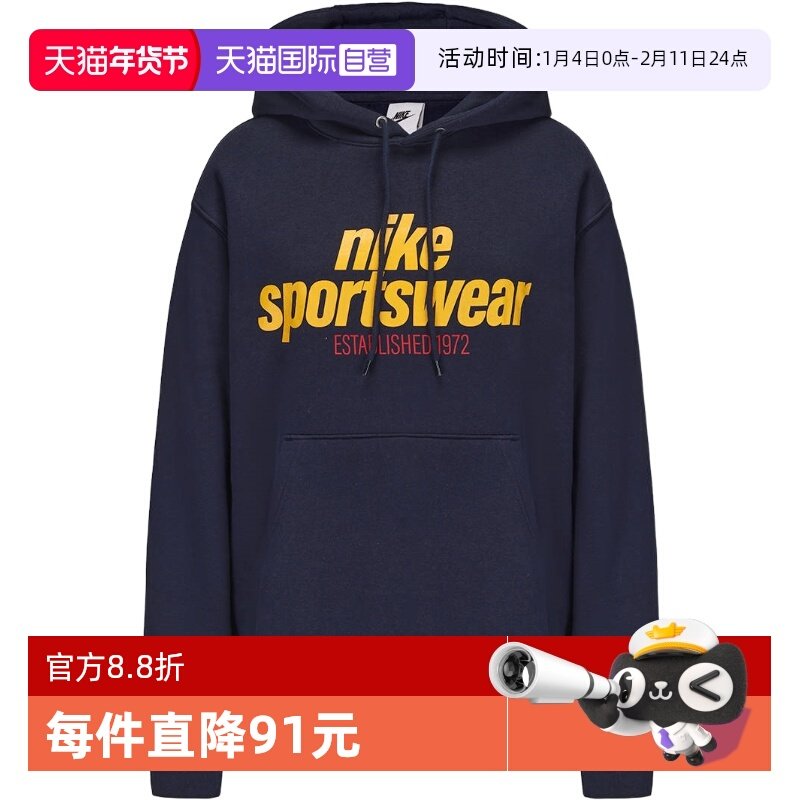 【自营】Nike耐克男卫衣图案加绒保暖连帽复古套头衫HJ2160-451,运动服/休闲服装,运动卫衣/套头衫,淘宝优惠券,粉丝福利购,淘宝优惠卷