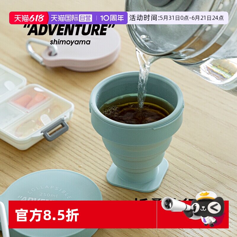 【自营】霜山折叠旅行杯耐高温硅胶户外随身压缩水杯便携刷牙漱口