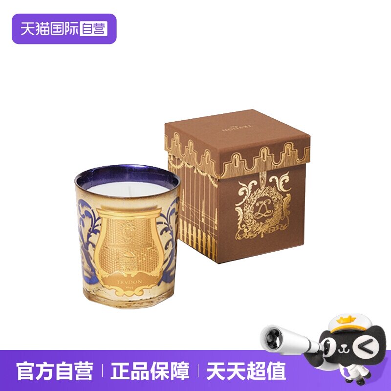 助眠安神法国香薰蜡烛Trudon生日