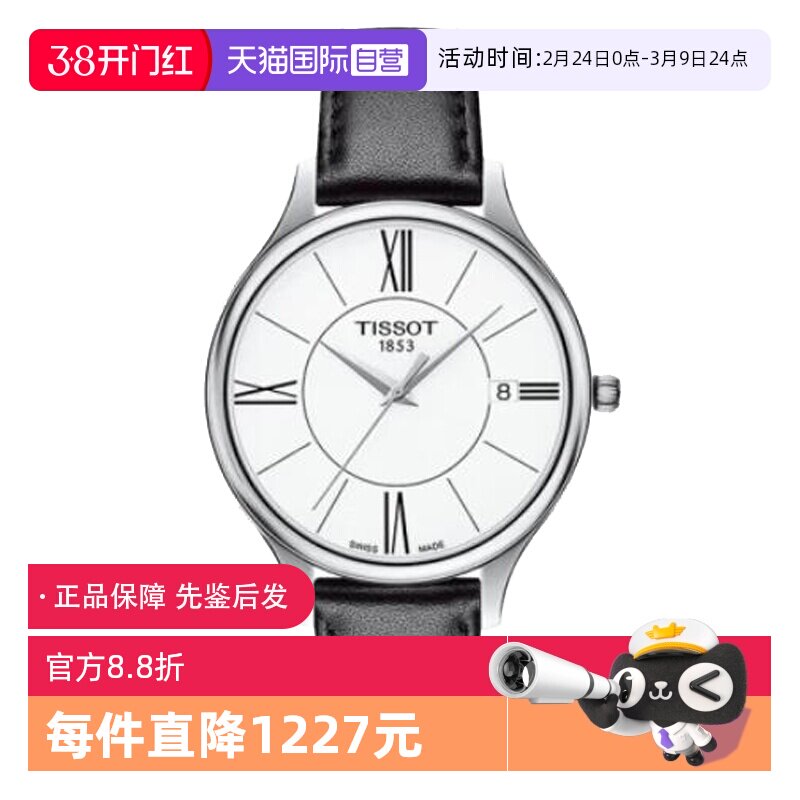 【自营】中古未使用天梭时尚系列女士手表石英表瑞士腕表百搭