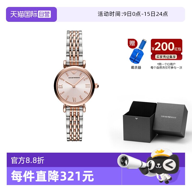 【自营】Armani阿玛尼满天星手表女小巧气质金银拼色石英AR11223