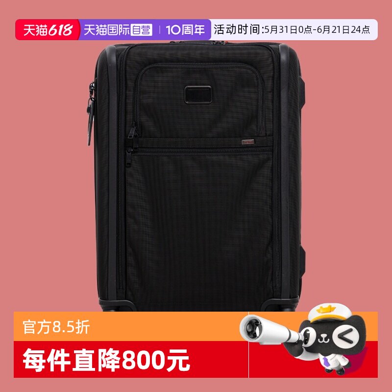 【自营】TUMI途明Alpha3大容量抗压时尚弹道尼龙旅行行李箱登机21