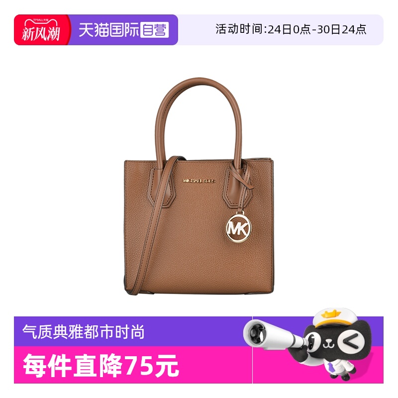 迈克·科尔斯黑色手提斜挎包