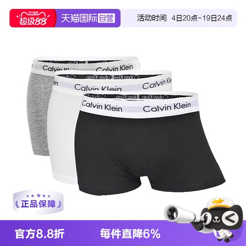 CK舒适男士三条装平角内裤