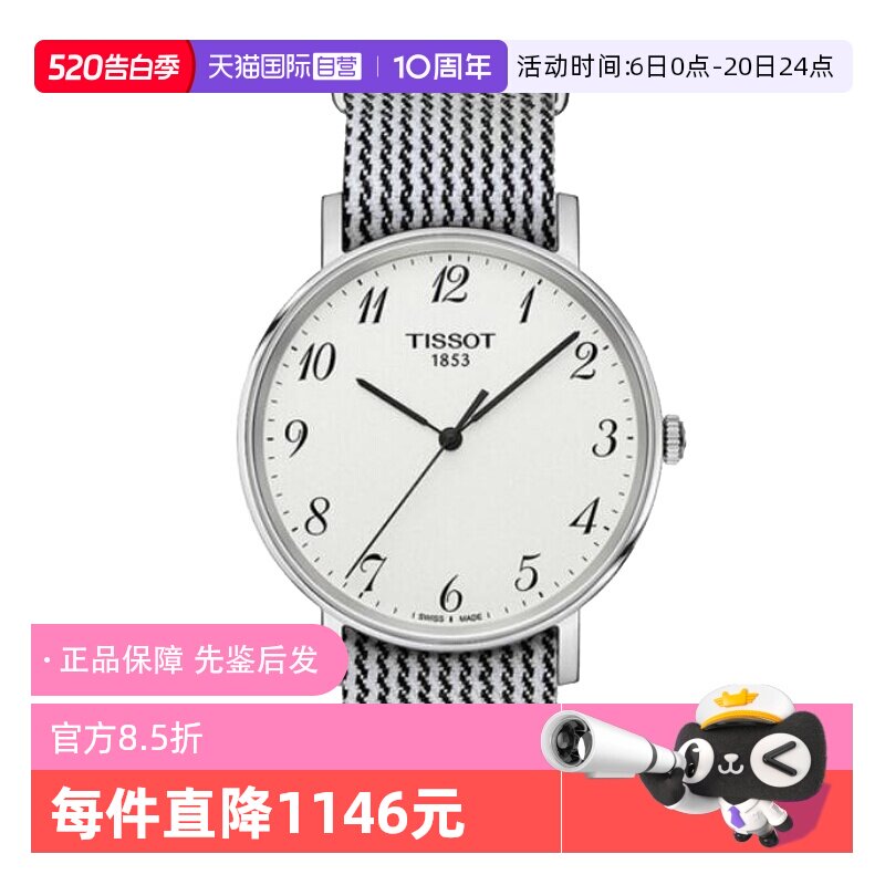 【自营】中古未使用天梭经典系列男士手表石英表瑞士手表白盘百搭