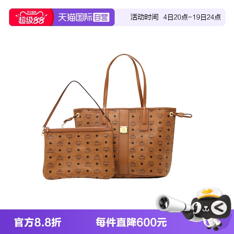【自营】MCM女包大号满印花子母包单肩手提托特包购物袋包大容量
