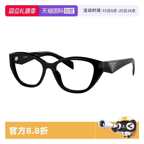 普拉达男女款猫眼素颜眼镜架