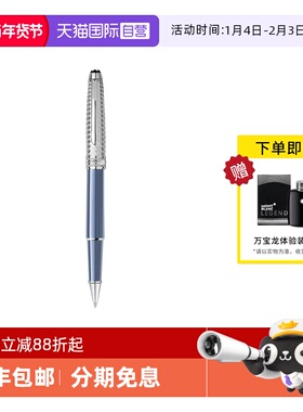 【自营】MONTBLANC万宝龙 大班冰川蓝色双色经典尺寸签字笔129400