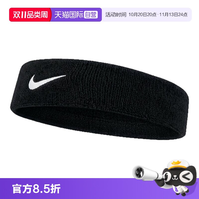 【自营】Nike耐克运动发带吸汗网球健身束发止汗头带跑步导汗带