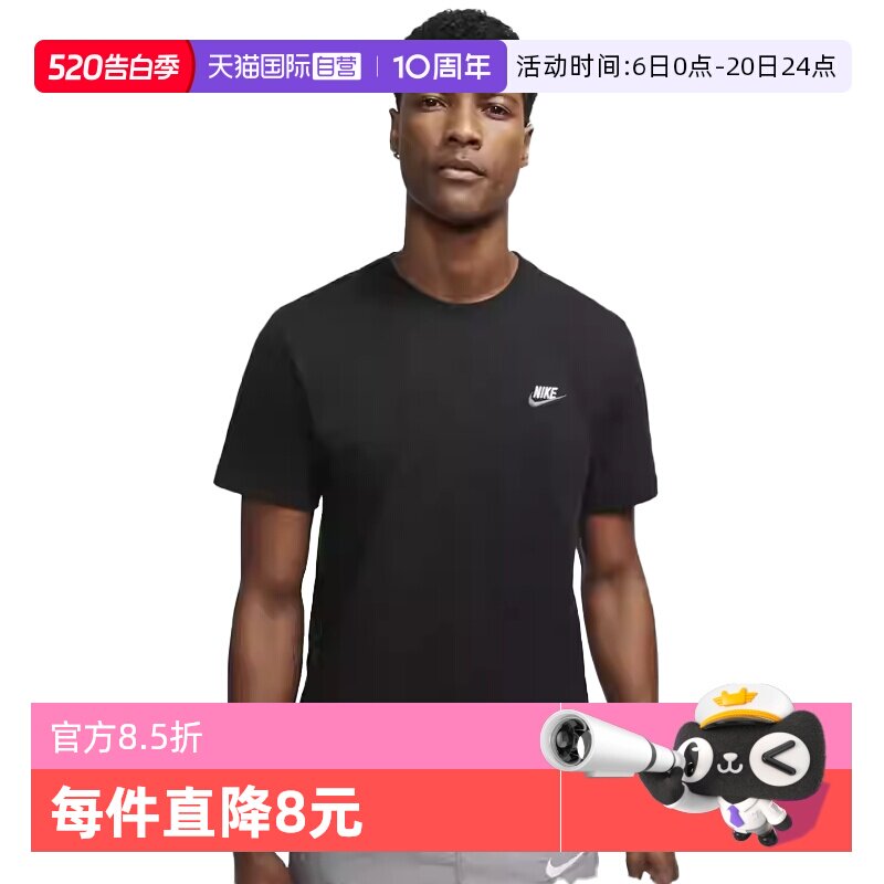 【自营】NIKE耐克男子针织运动休闲短袖T恤AR4999-014
