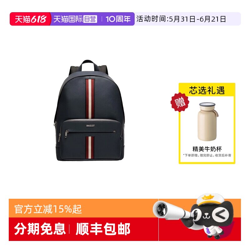 【自营】BALLY巴利双肩包 时尚经典蓝色牛皮革男士背包6307867