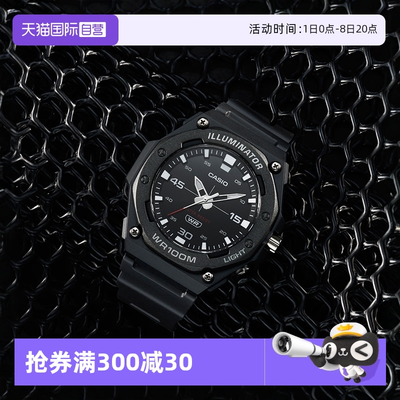 【自营】CASIO卡西欧金属风防震防水石英运动男表正品MCW-620H