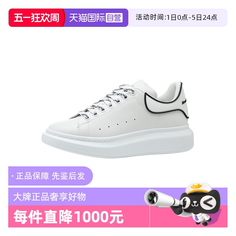【自营】ALEXANDER MCQUEEN麦昆新款纯色板鞋男士小白鞋男鞋休闲