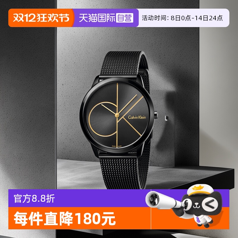 CK简约系列时尚瑞士腕表