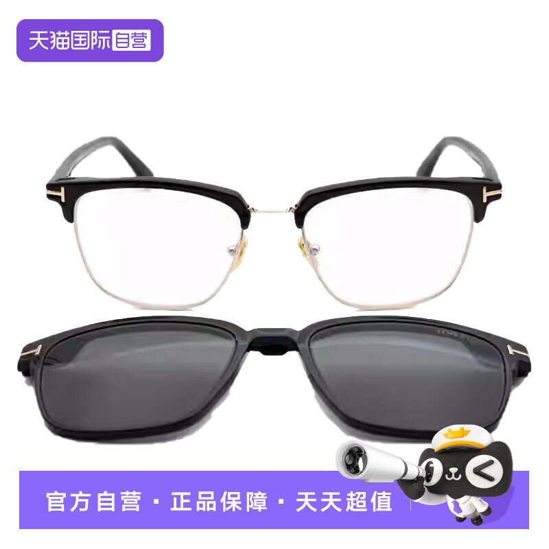 【自营】Tom Ford/汤姆福特套镜夹片近视光学眼镜架太阳镜TF5683B