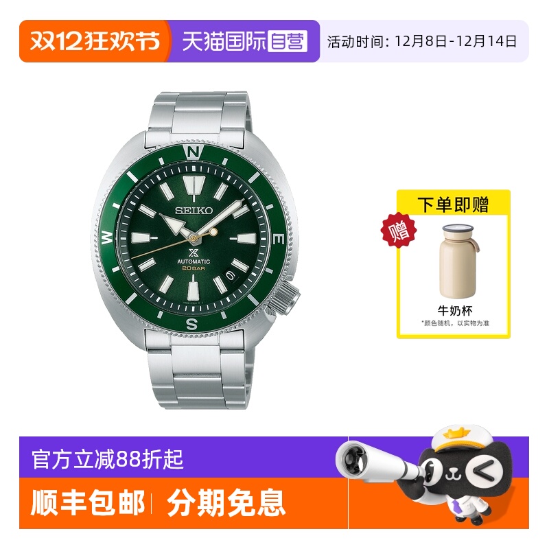 【自营】SEIKO精工手表男款经典绿水鬼运动防水机械男表SRPH15K1