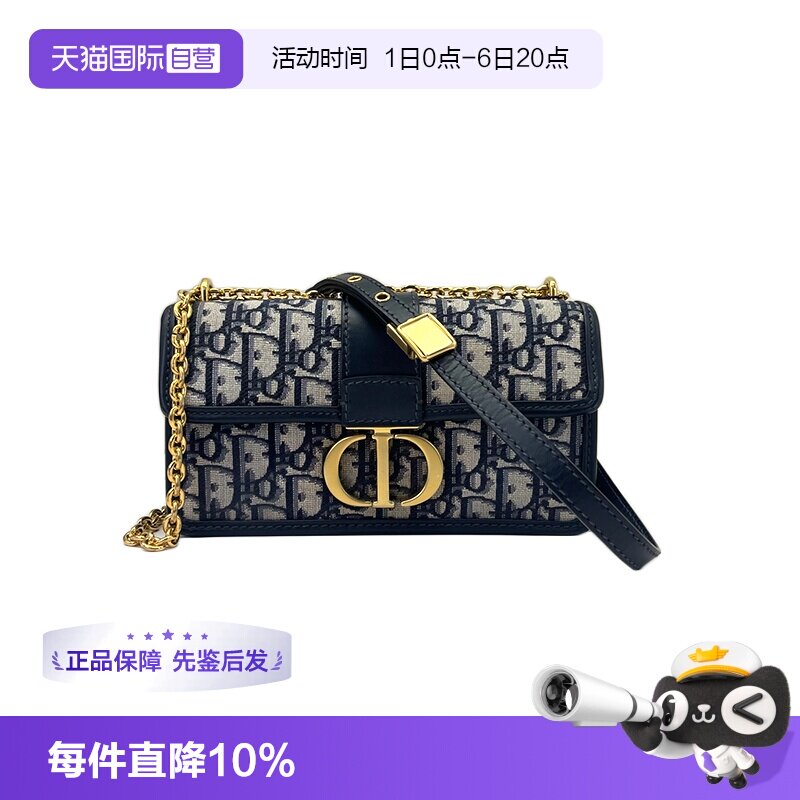 Dior迪奥蒙田刺绣单肩包