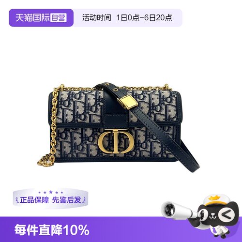 Dior迪奥蒙田刺绣单肩包