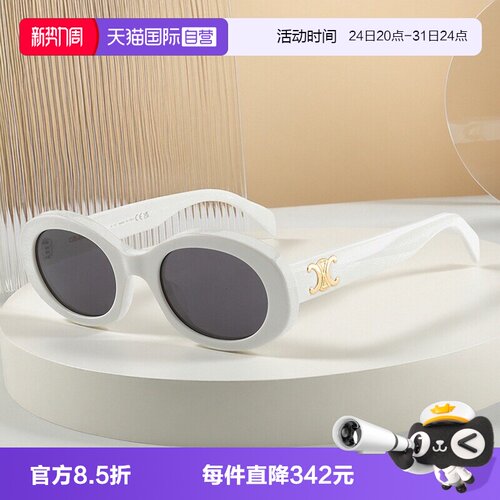 【自营】赛琳CELINE墨镜白色猫眼女太阳镜凯旋门复古眼镜 CL40194