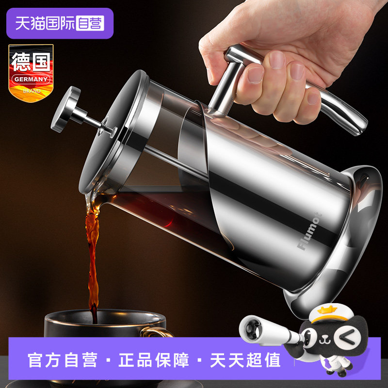 【自营】不锈钢法压壶玻璃冷萃冷泡茶壶过滤杯手冲咖啡器具水杯子
