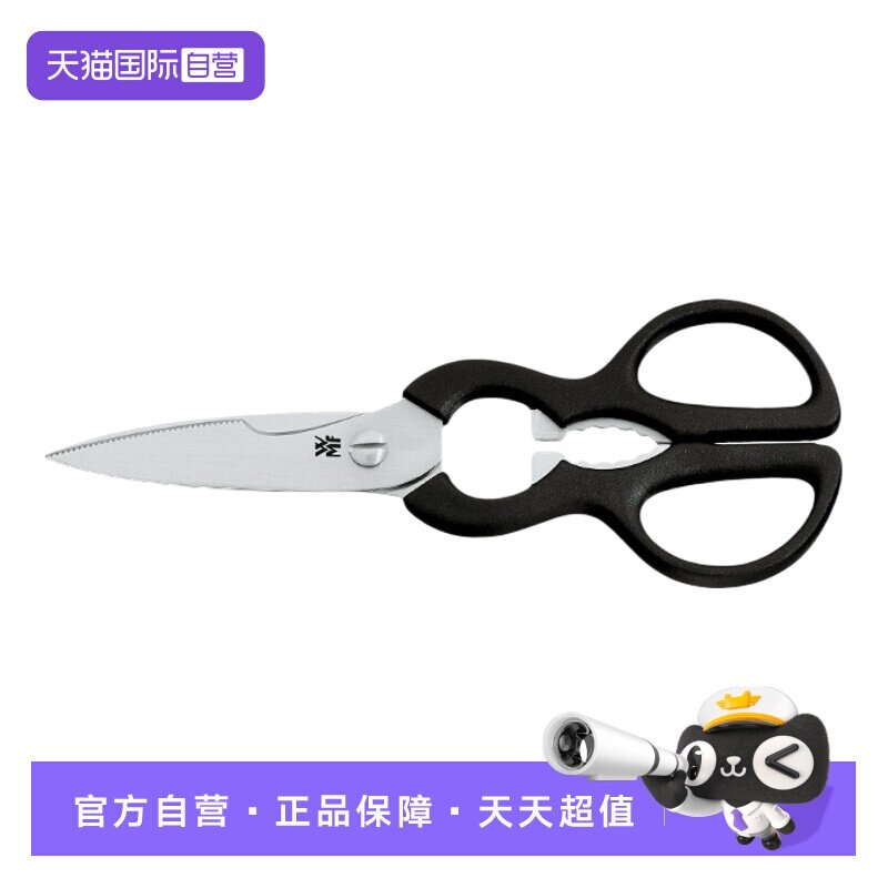 【自营】德国WMF家用多功能厨房剪刀杀鱼强力鸡骨剪烤肉剪骨头