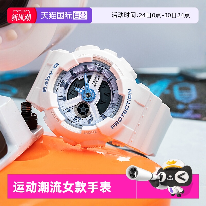 卡西欧直营运动风防水学生手表