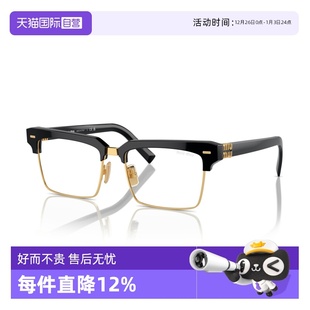 缪缪眼镜架张元 MIUMIU 英同款 素颜眉线眼镜框 10ZS SMU 自营