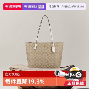 【自营】COACH/蔻驰拉链托特包单肩包购物袋妈咪包奢侈品女包