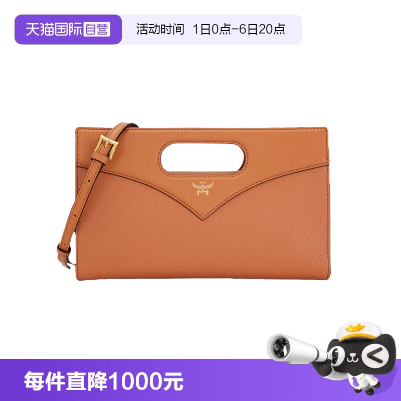 【自营】MCM女士Diamond 字母压花皮革百搭矩形小号手提包斜挎包