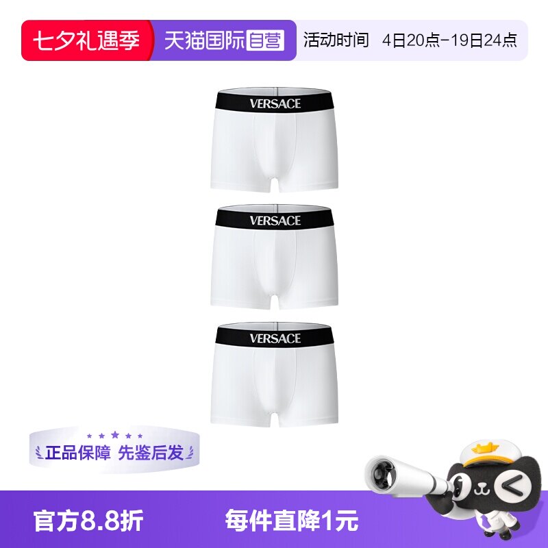 Versace/范思哲男士四角内裤