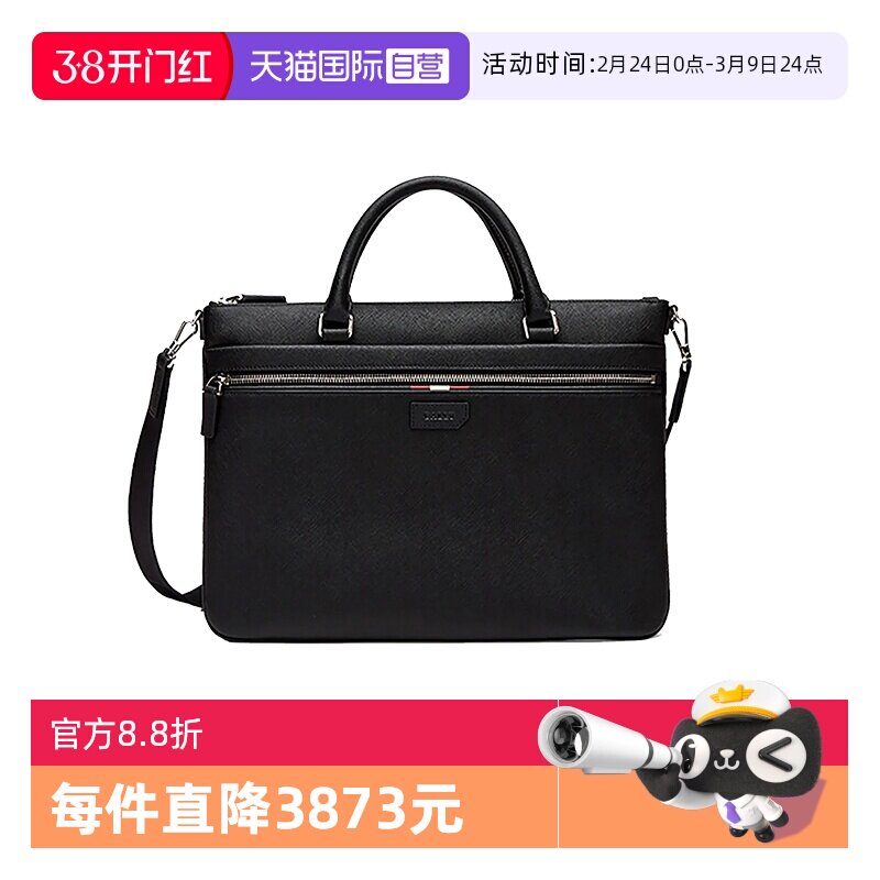 【自营】Bally/巴利秋冬时尚男士牛皮手提包公文包送礼物6301126