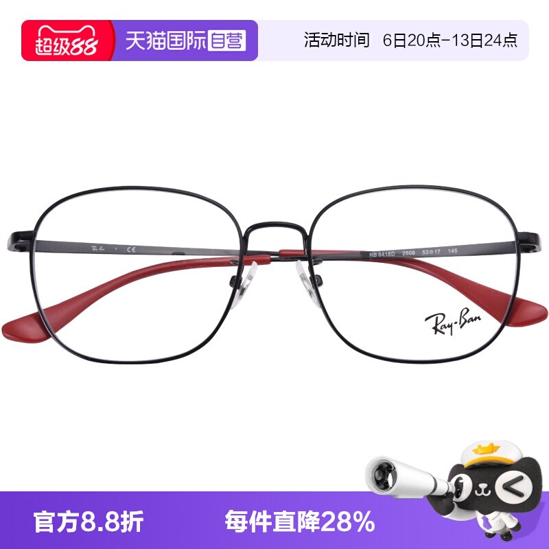 【自营】RayBan雷朋超轻金属全框光学眼镜架0RX6418D复古金色银色