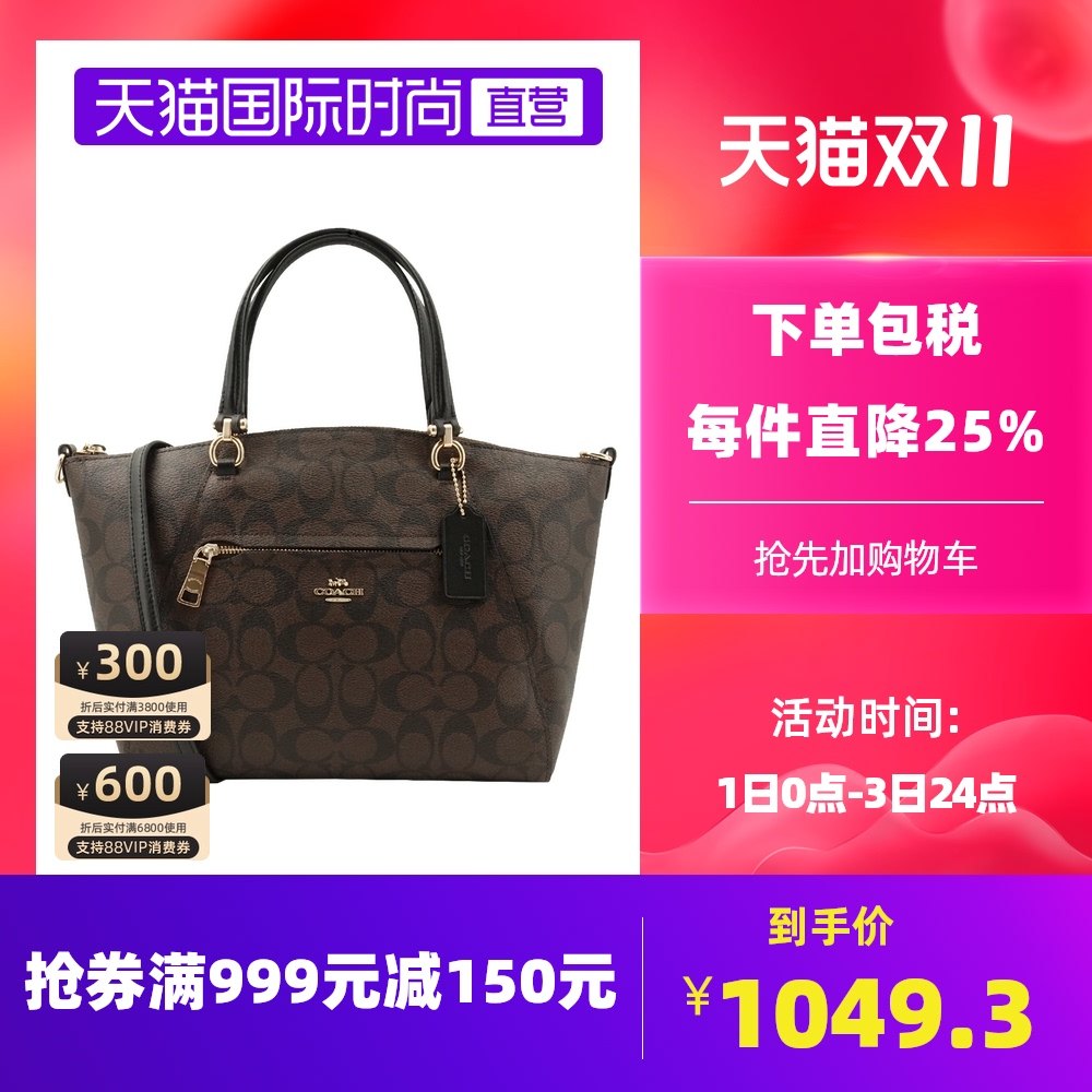 【直营】COACH蔻驰 饺子包中号老花复古时尚手提单肩斜挎包女包