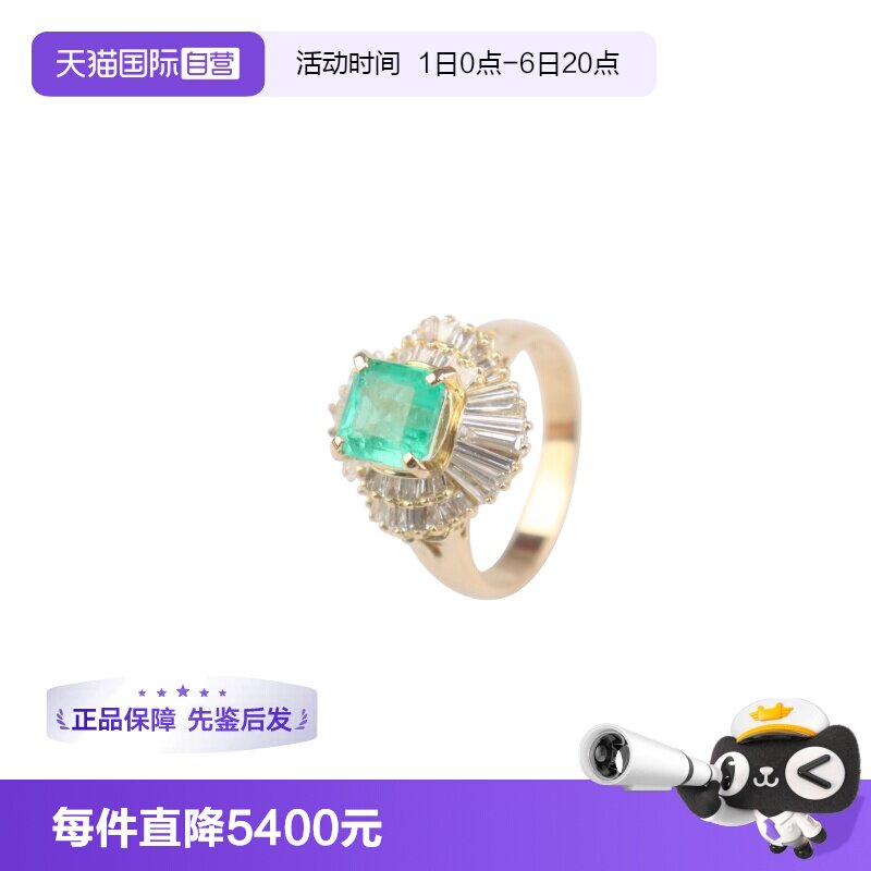 中古95新祖母绿切工钻石戒指