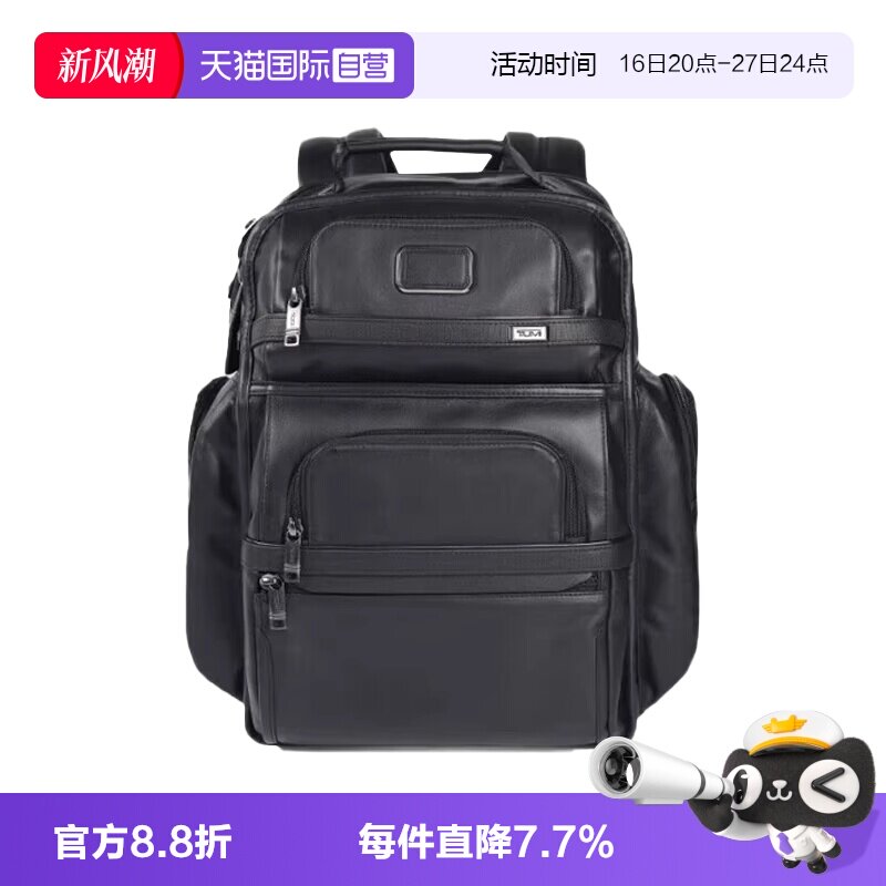 【自营】TUMI/途明Alpha 3男士廓形双肩包商务电脑包09603580DL3