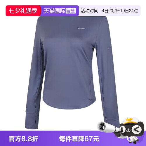 【自营】Nike耐克女子休闲舒适透气遮阳速干跑步上衣HQ0504-499