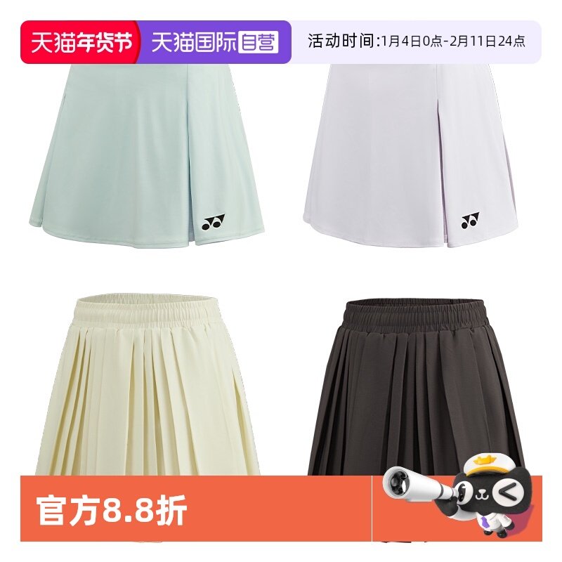 【自营】YONEX尤尼克斯女款羽毛球网球运动裙裤透气吸汗短裙,运动/瑜伽/健身/球迷用品,羽毛球上装,淘宝优惠券,粉丝福利购,淘宝优惠卷