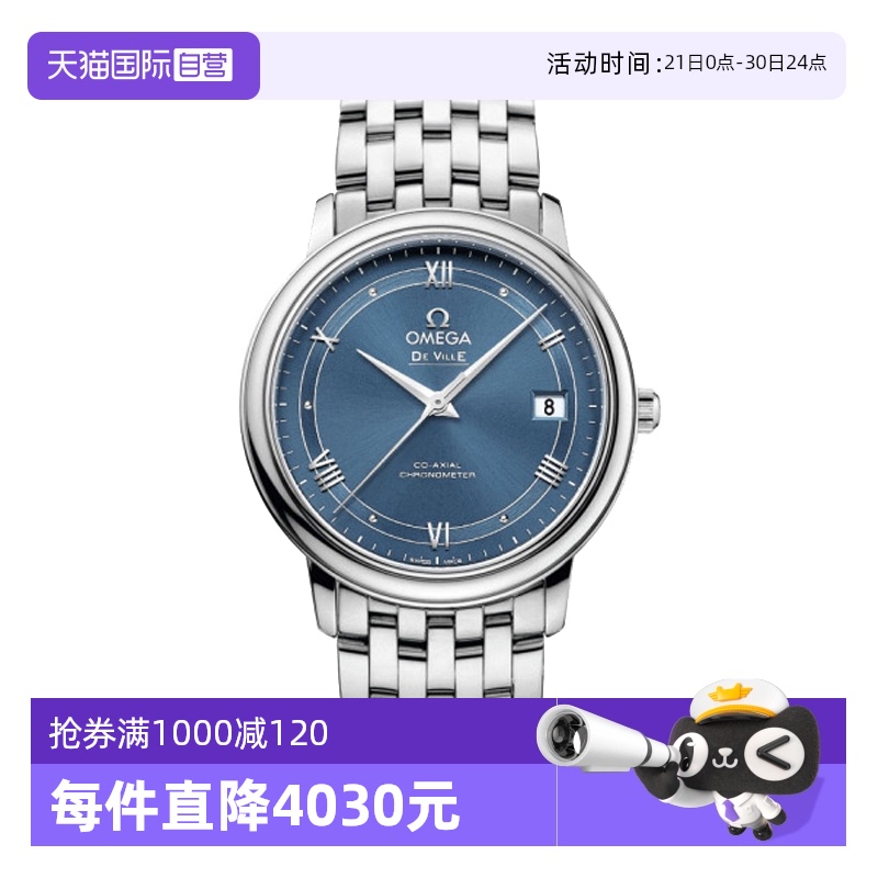 【自营】中古95新欧米茄星座系列男表 机械男生手表腕表瑞士蓝盘