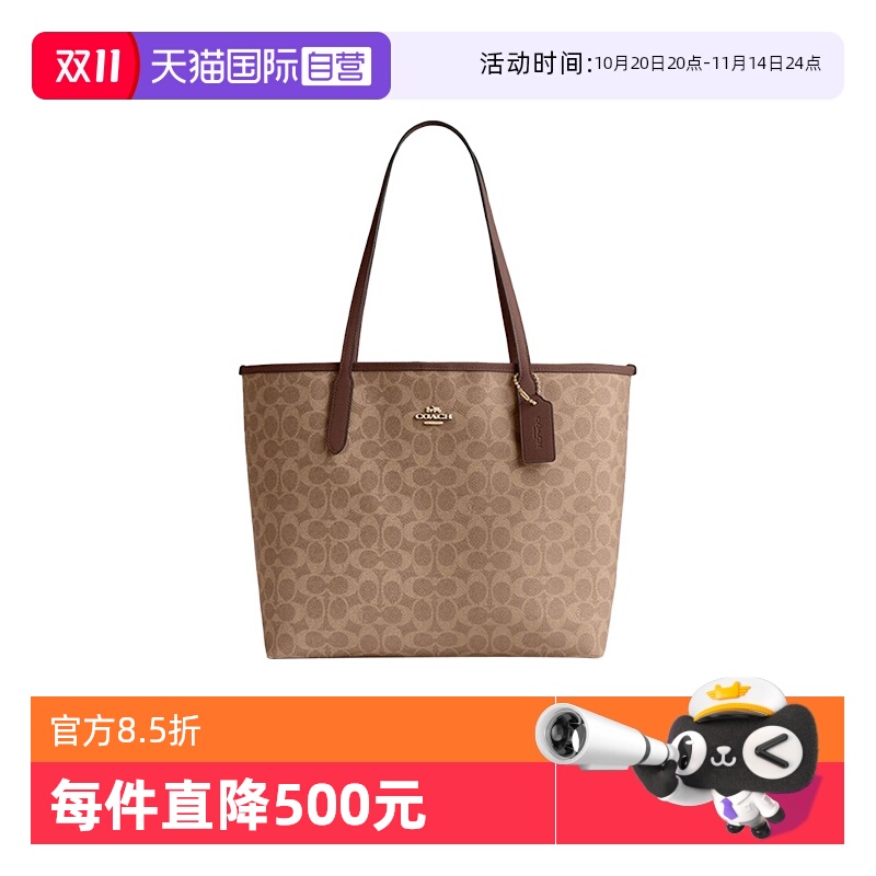 COACH/蔻驰City33托特包女包